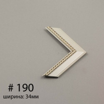 Багет №190